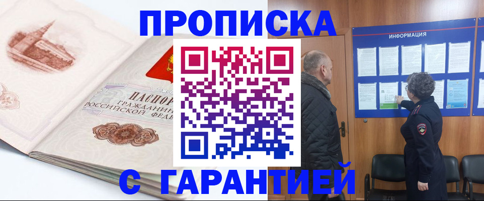 временная регистрация собственник в Ленске
