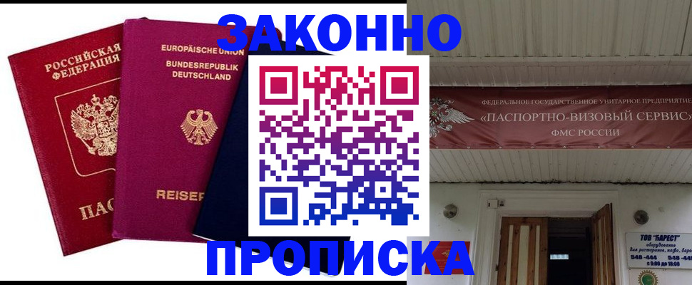 регистрация в Ленске