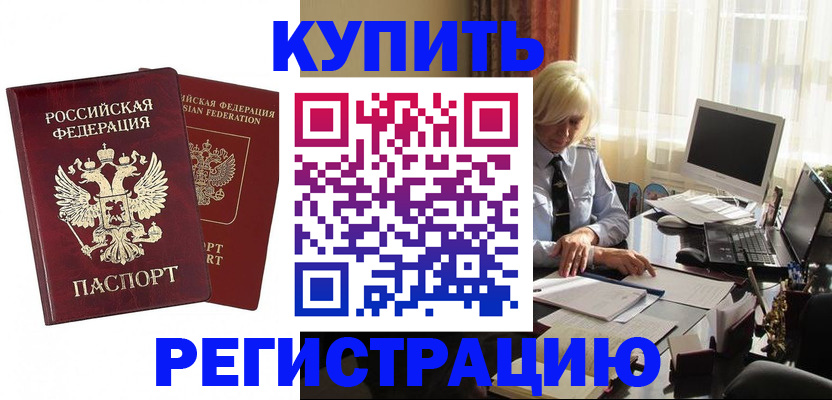 прописка законно в Ленске