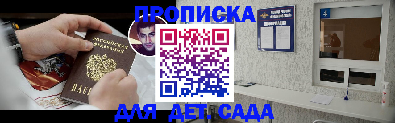 временная регистрация адрес в Ленске